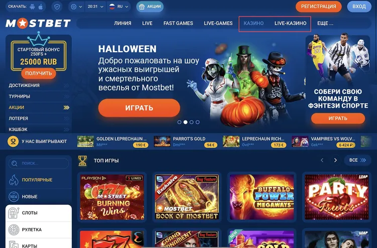 MOSBET казино - выиграйте крупные призы сегодня